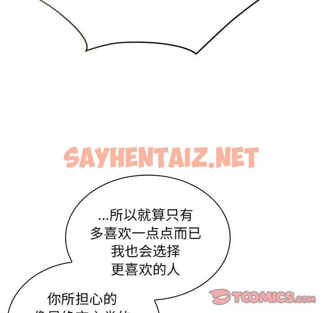 查看漫画陌生的未婚妻/不請自來的未婚妻 - 第70話 - sayhentaiz.net中的1666274图片