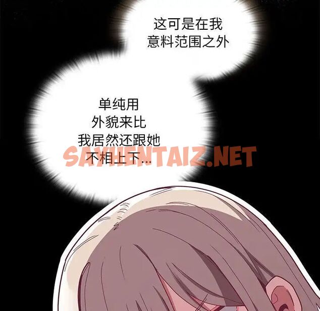 查看漫画陌生的未婚妻/不請自來的未婚妻 - 第70話 - sayhentaiz.net中的1666278图片