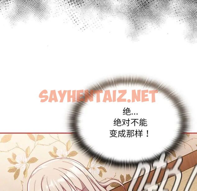 查看漫画陌生的未婚妻/不請自來的未婚妻 - 第70話 - sayhentaiz.net中的1666285图片