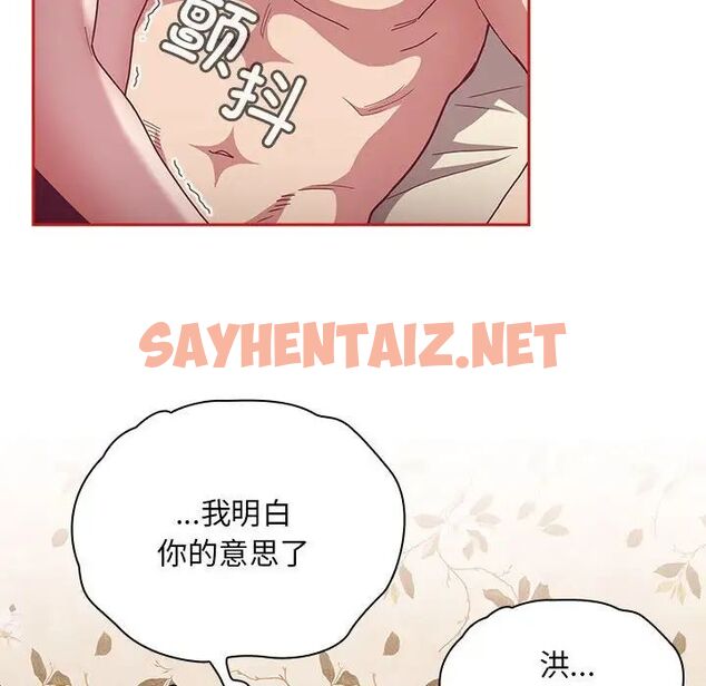 查看漫画陌生的未婚妻/不請自來的未婚妻 - 第70話 - sayhentaiz.net中的1666291图片