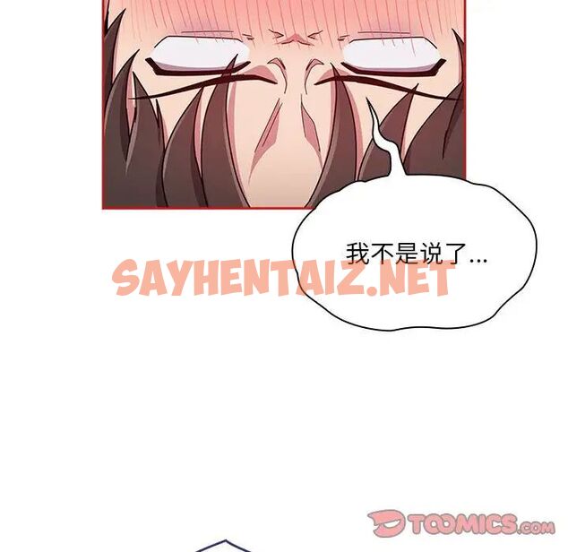 查看漫画陌生的未婚妻/不請自來的未婚妻 - 第70話 - sayhentaiz.net中的1666298图片