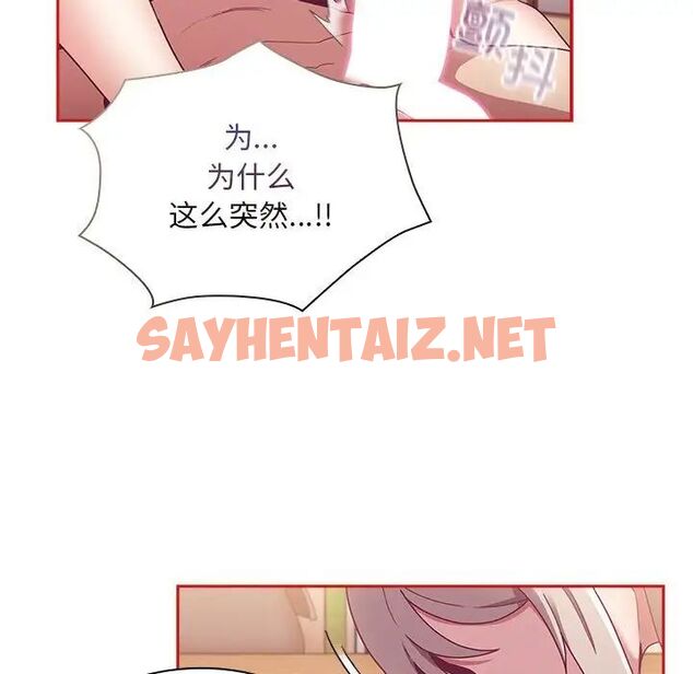 查看漫画陌生的未婚妻/不請自來的未婚妻 - 第70話 - sayhentaiz.net中的1666306图片