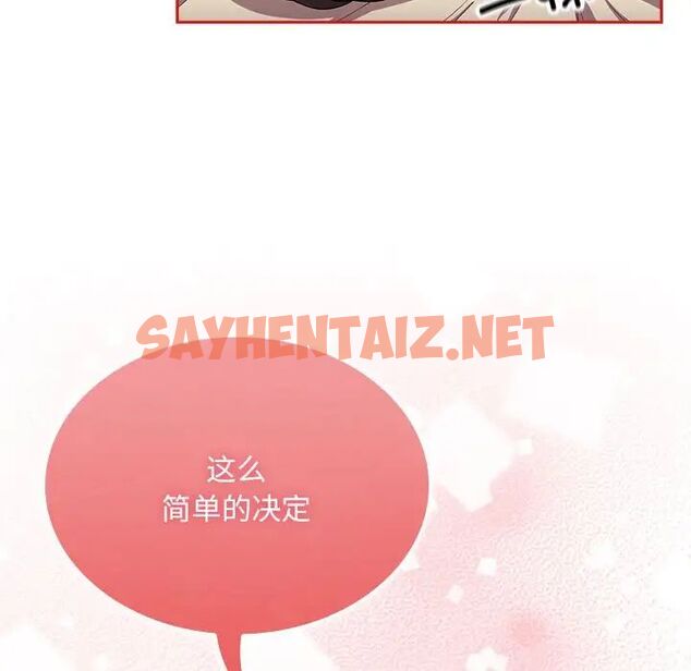 查看漫画陌生的未婚妻/不請自來的未婚妻 - 第70話 - sayhentaiz.net中的1666308图片