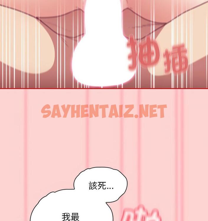 查看漫画陌生的未婚妻/不請自來的未婚妻 - 第71話 - sayhentaiz.net中的1733531图片