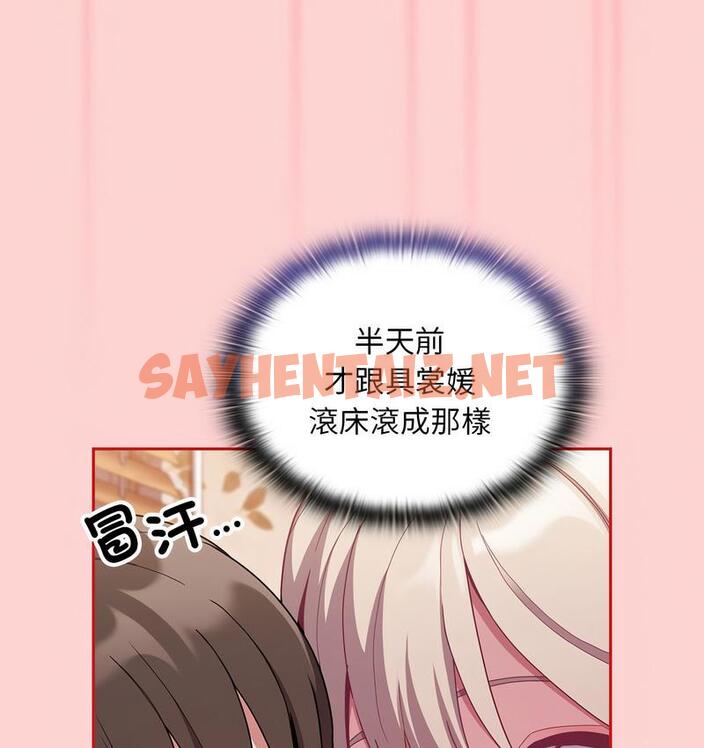 查看漫画陌生的未婚妻/不請自來的未婚妻 - 第71話 - sayhentaiz.net中的1733533图片