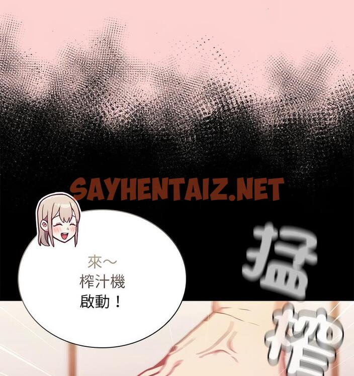 查看漫画陌生的未婚妻/不請自來的未婚妻 - 第71話 - sayhentaiz.net中的1733536图片