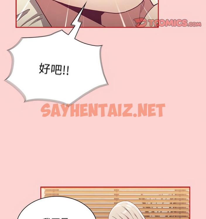 查看漫画陌生的未婚妻/不請自來的未婚妻 - 第71話 - sayhentaiz.net中的1733544图片