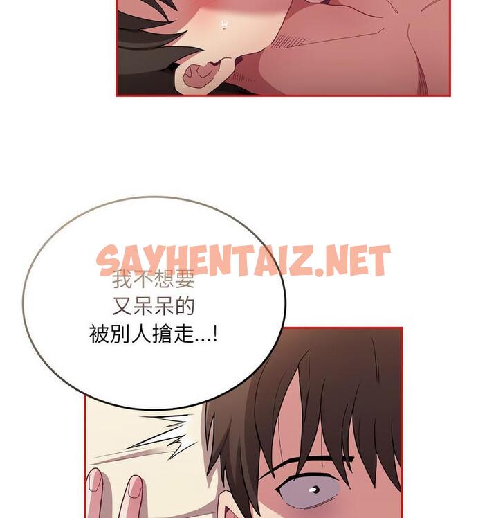 查看漫画陌生的未婚妻/不請自來的未婚妻 - 第71話 - sayhentaiz.net中的1733554图片