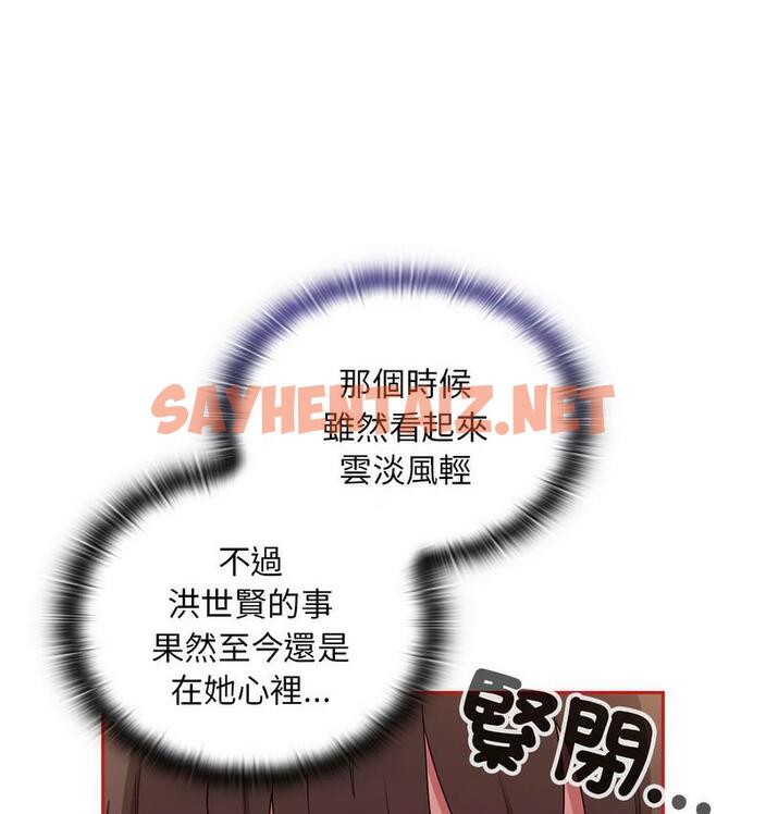 查看漫画陌生的未婚妻/不請自來的未婚妻 - 第71話 - sayhentaiz.net中的1733559图片