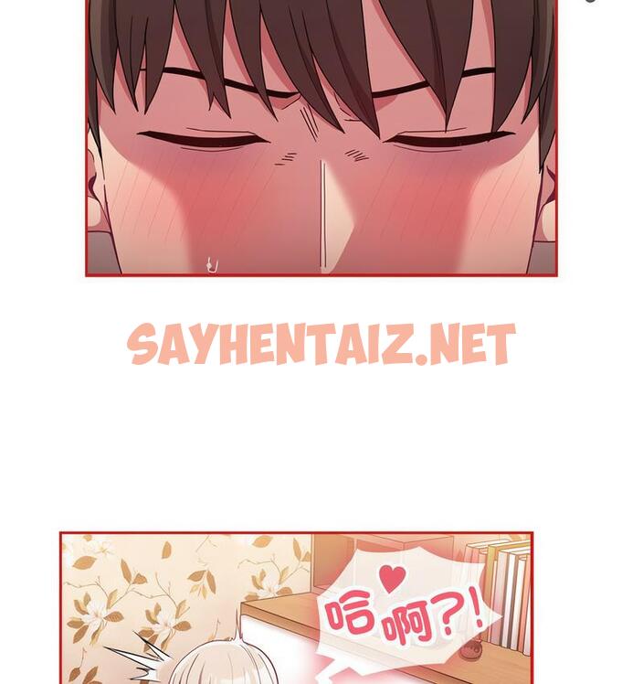 查看漫画陌生的未婚妻/不請自來的未婚妻 - 第71話 - sayhentaiz.net中的1733560图片