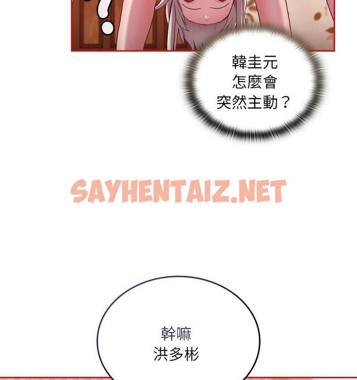 查看漫画陌生的未婚妻/不請自來的未婚妻 - 第71話 - sayhentaiz.net中的1733563图片