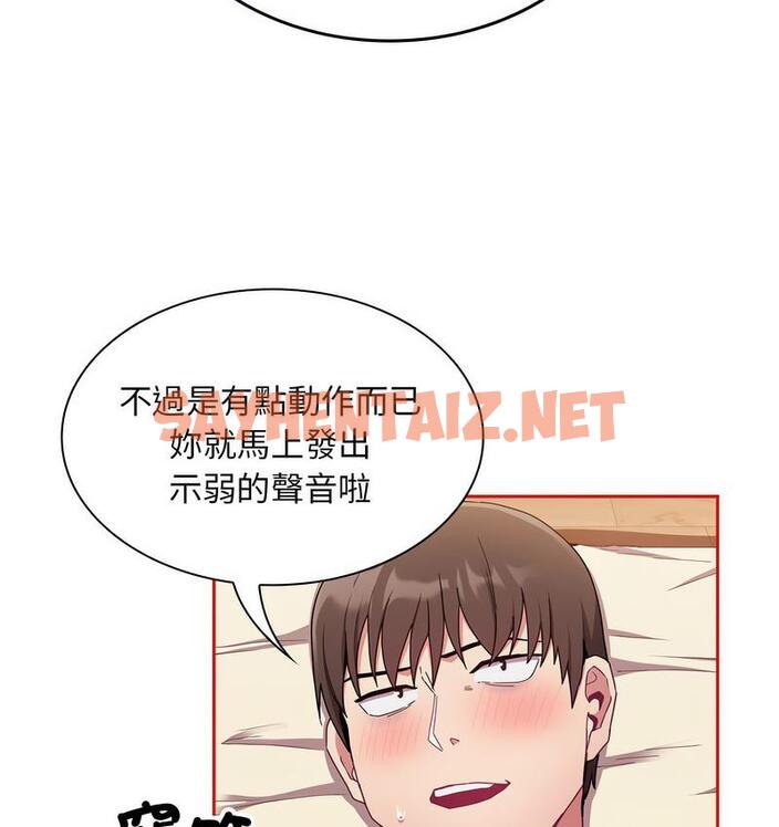 查看漫画陌生的未婚妻/不請自來的未婚妻 - 第71話 - sayhentaiz.net中的1733566图片