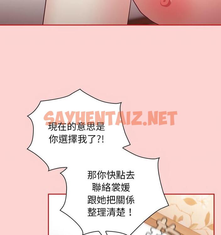 查看漫画陌生的未婚妻/不請自來的未婚妻 - 第71話 - sayhentaiz.net中的1733571图片