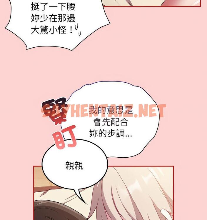 查看漫画陌生的未婚妻/不請自來的未婚妻 - 第71話 - sayhentaiz.net中的1733573图片