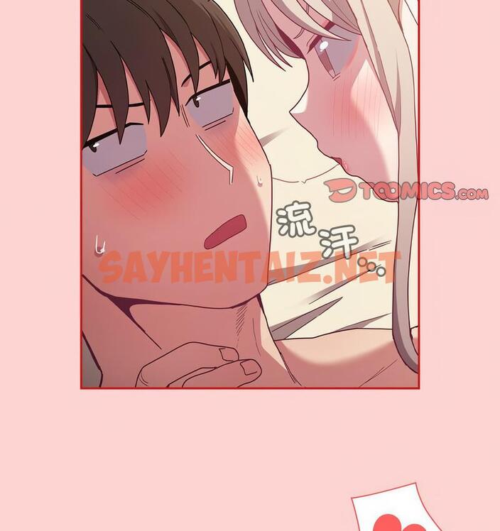 查看漫画陌生的未婚妻/不請自來的未婚妻 - 第71話 - sayhentaiz.net中的1733574图片