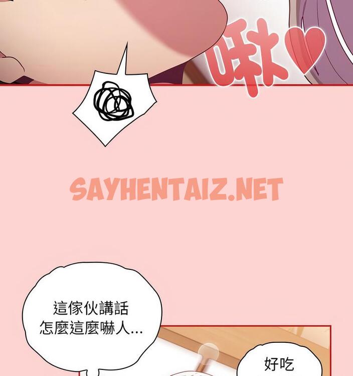 查看漫画陌生的未婚妻/不請自來的未婚妻 - 第71話 - sayhentaiz.net中的1733576图片