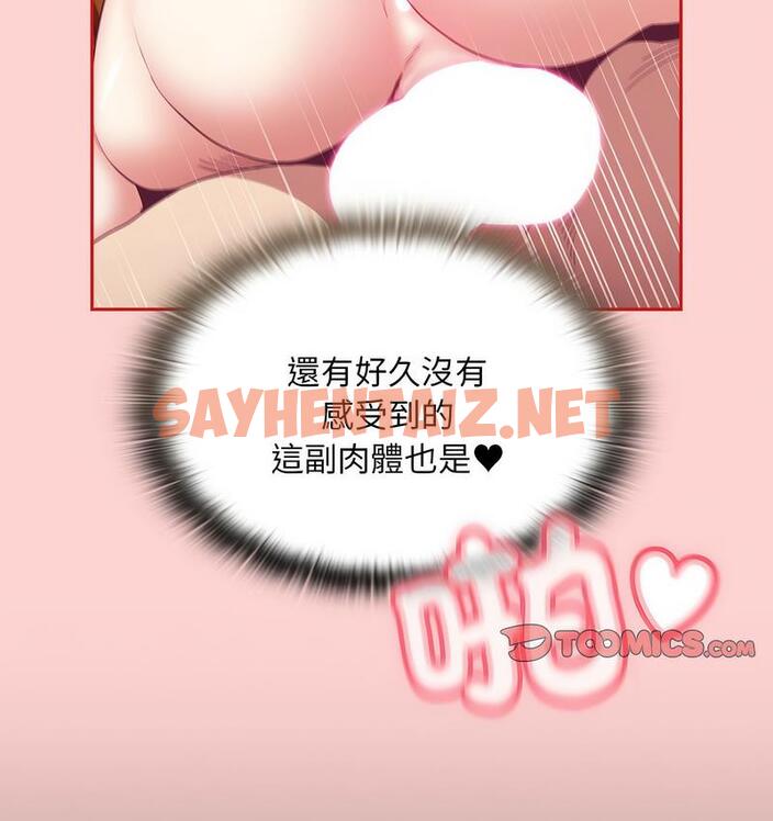 查看漫画陌生的未婚妻/不請自來的未婚妻 - 第71話 - sayhentaiz.net中的1733580图片