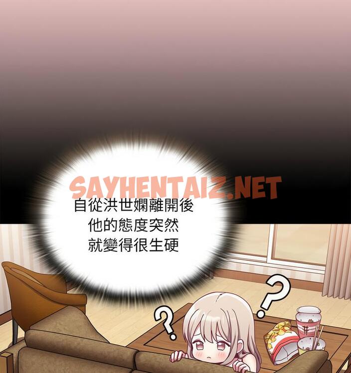 查看漫画陌生的未婚妻/不請自來的未婚妻 - 第71話 - sayhentaiz.net中的1733581图片