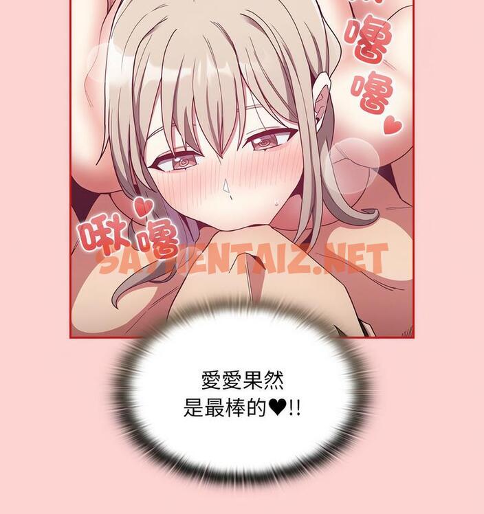 查看漫画陌生的未婚妻/不請自來的未婚妻 - 第71話 - sayhentaiz.net中的1733584图片