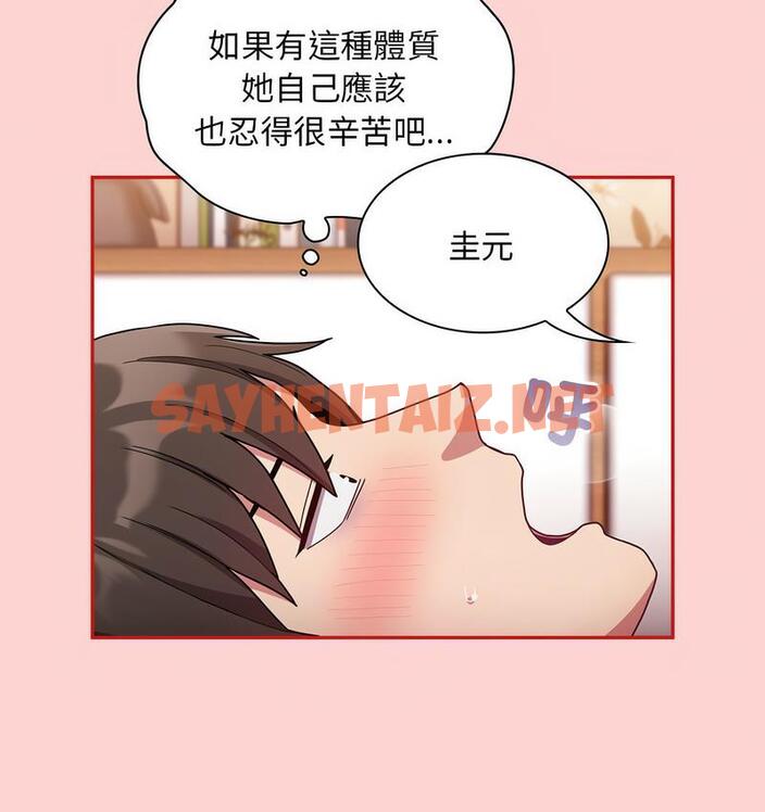 查看漫画陌生的未婚妻/不請自來的未婚妻 - 第71話 - sayhentaiz.net中的1733588图片