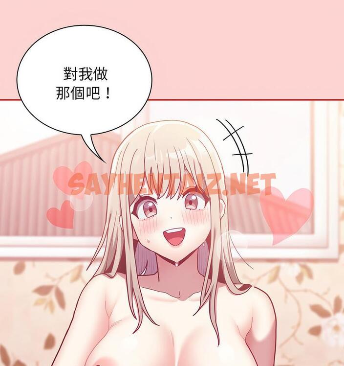 查看漫画陌生的未婚妻/不請自來的未婚妻 - 第71話 - sayhentaiz.net中的1733590图片