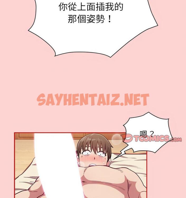 查看漫画陌生的未婚妻/不請自來的未婚妻 - 第71話 - sayhentaiz.net中的1733592图片