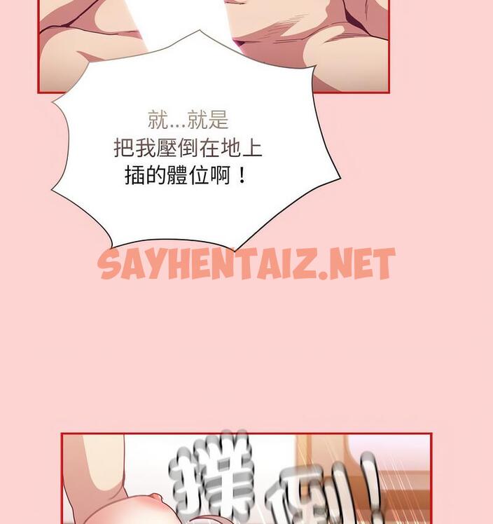 查看漫画陌生的未婚妻/不請自來的未婚妻 - 第71話 - sayhentaiz.net中的1733593图片