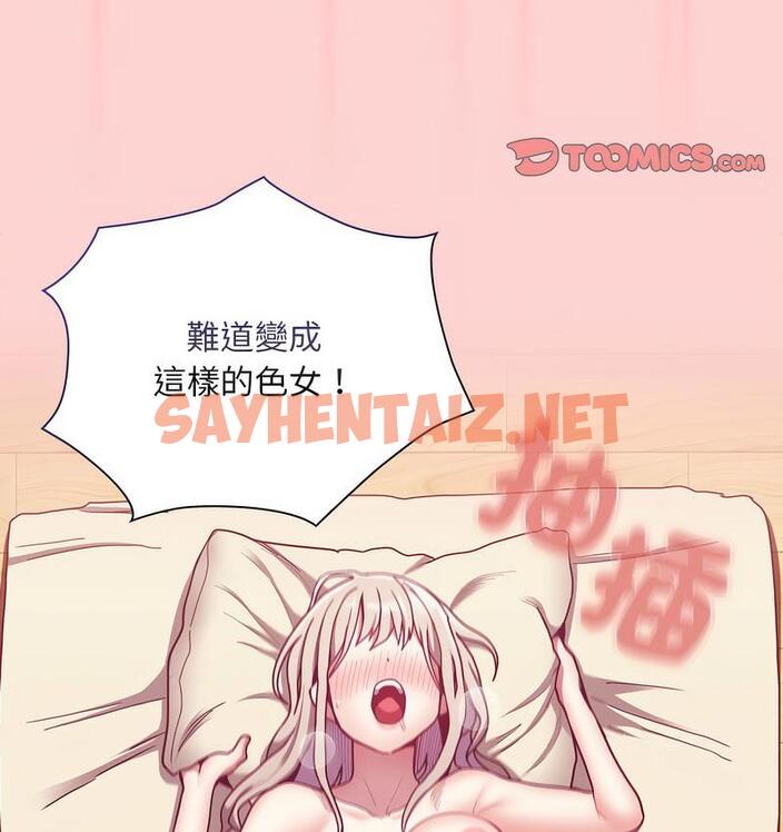 查看漫画陌生的未婚妻/不請自來的未婚妻 - 第71話 - sayhentaiz.net中的1733598图片