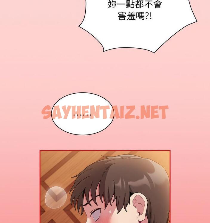 查看漫画陌生的未婚妻/不請自來的未婚妻 - 第71話 - sayhentaiz.net中的1733601图片