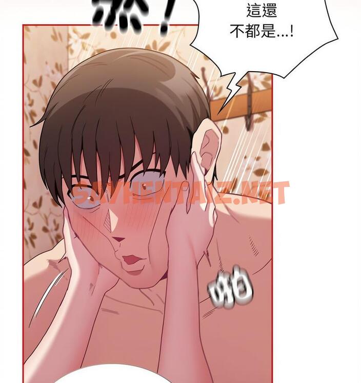 查看漫画陌生的未婚妻/不請自來的未婚妻 - 第71話 - sayhentaiz.net中的1733606图片