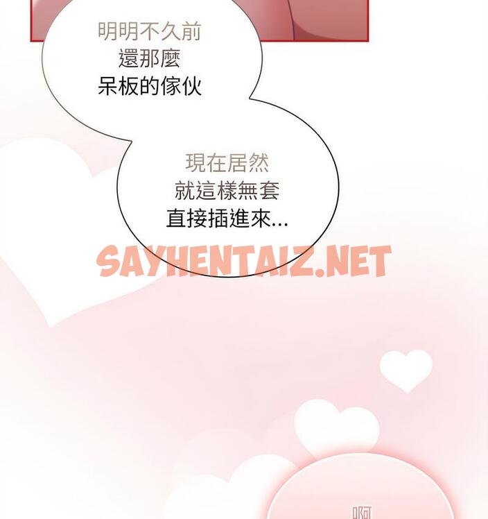 查看漫画陌生的未婚妻/不請自來的未婚妻 - 第71話 - sayhentaiz.net中的1733607图片