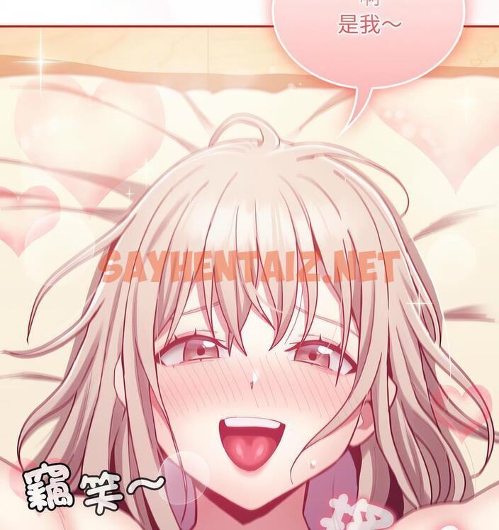 查看漫画陌生的未婚妻/不請自來的未婚妻 - 第71話 - sayhentaiz.net中的1733608图片