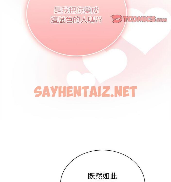 查看漫画陌生的未婚妻/不請自來的未婚妻 - 第71話 - sayhentaiz.net中的1733610图片