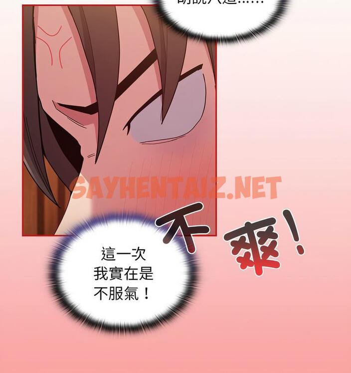 查看漫画陌生的未婚妻/不請自來的未婚妻 - 第71話 - sayhentaiz.net中的1733615图片