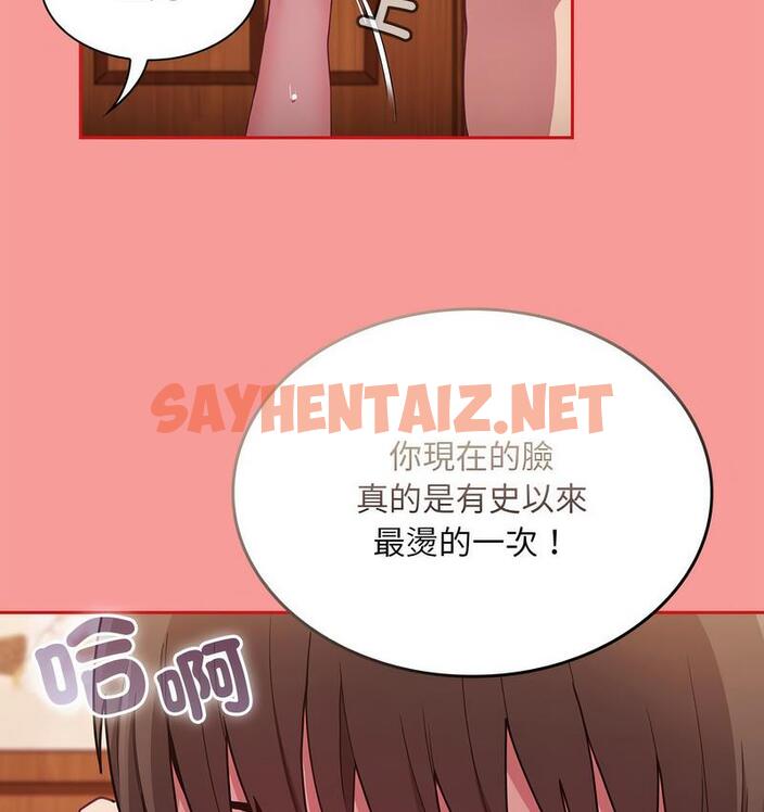 查看漫画陌生的未婚妻/不請自來的未婚妻 - 第71話 - sayhentaiz.net中的1733619图片