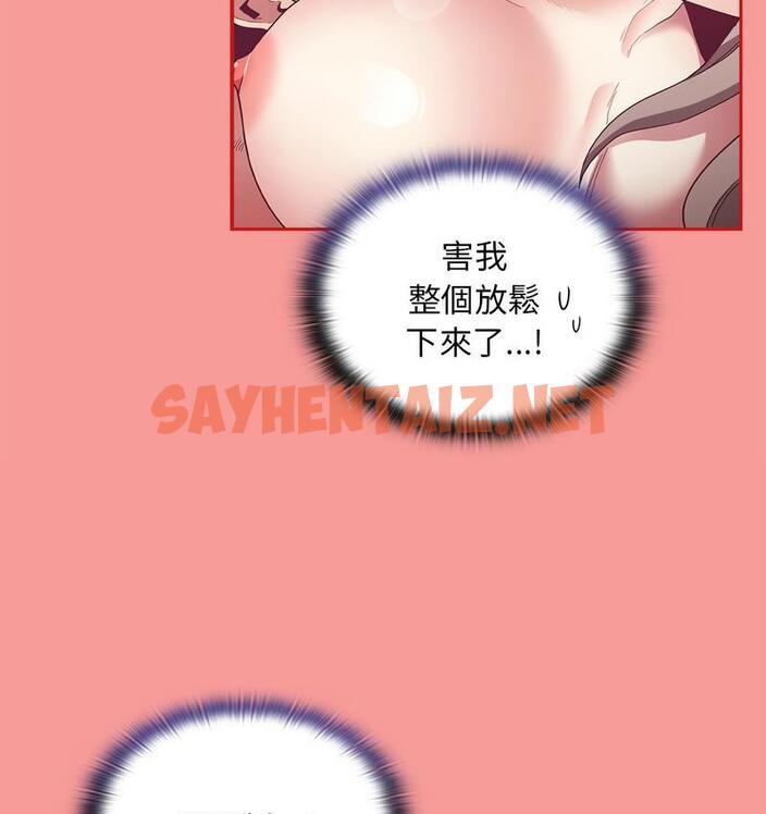 查看漫画陌生的未婚妻/不請自來的未婚妻 - 第71話 - sayhentaiz.net中的1733627图片