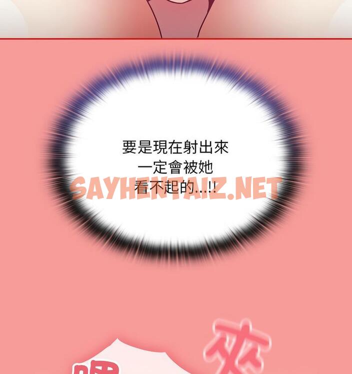 查看漫画陌生的未婚妻/不請自來的未婚妻 - 第71話 - sayhentaiz.net中的1733629图片