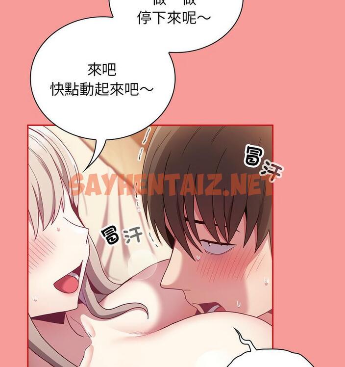 查看漫画陌生的未婚妻/不請自來的未婚妻 - 第71話 - sayhentaiz.net中的1733631图片