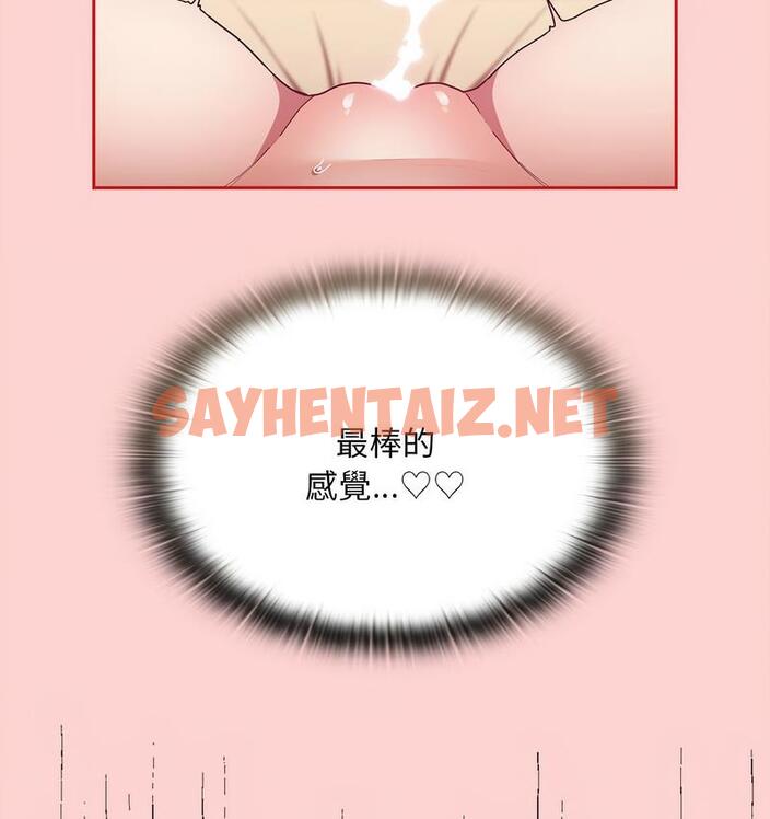 查看漫画陌生的未婚妻/不請自來的未婚妻 - 第71話 - sayhentaiz.net中的1733641图片