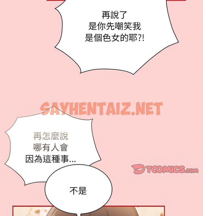 查看漫画陌生的未婚妻/不請自來的未婚妻 - 第71話 - sayhentaiz.net中的1733646图片