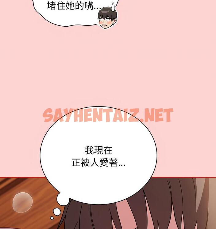 查看漫画陌生的未婚妻/不請自來的未婚妻 - 第71話 - sayhentaiz.net中的1733653图片