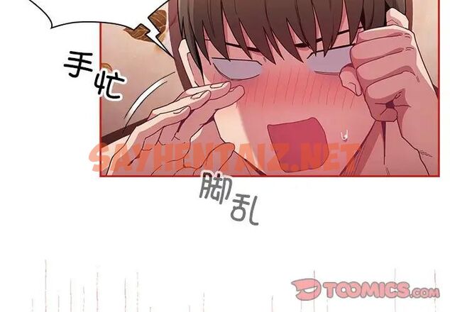 查看漫画陌生的未婚妻/不請自來的未婚妻 - 第72話 - sayhentaiz.net中的1704461图片