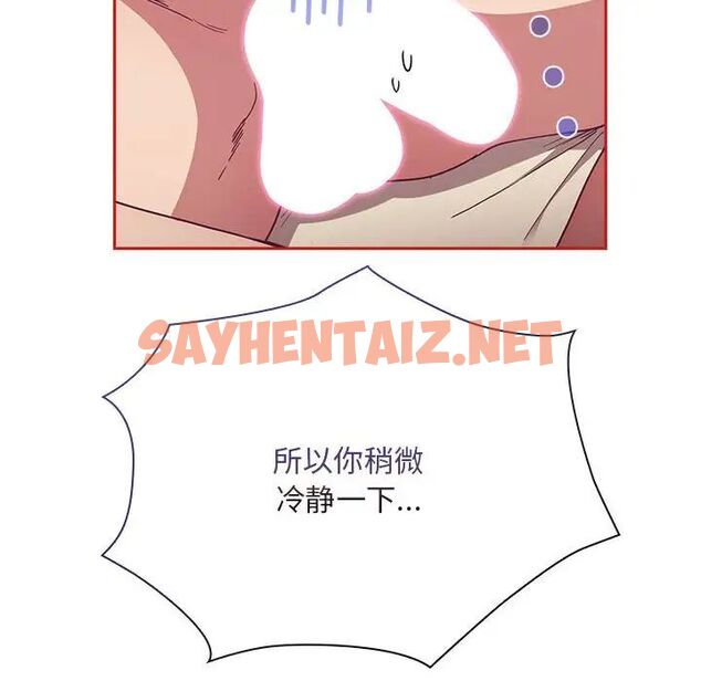 查看漫画陌生的未婚妻/不請自來的未婚妻 - 第72話 - sayhentaiz.net中的1704466图片