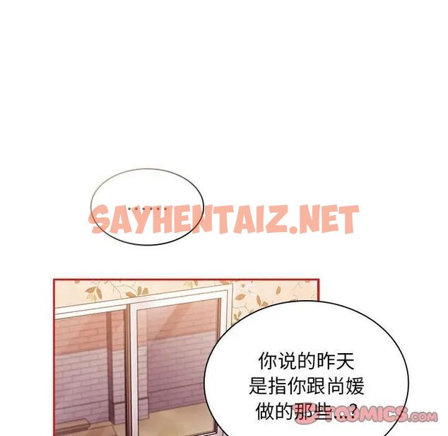 查看漫画陌生的未婚妻/不請自來的未婚妻 - 第72話 - sayhentaiz.net中的1704467图片