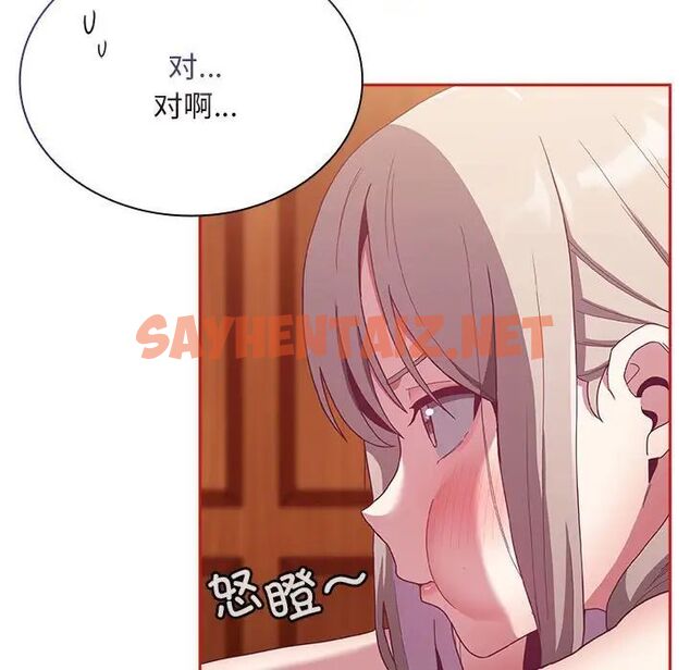 查看漫画陌生的未婚妻/不請自來的未婚妻 - 第72話 - sayhentaiz.net中的1704469图片