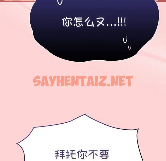 查看漫画陌生的未婚妻/不請自來的未婚妻 - 第72話 - sayhentaiz.net中的1704474图片