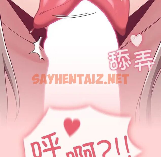 查看漫画陌生的未婚妻/不請自來的未婚妻 - 第72話 - sayhentaiz.net中的1704478图片