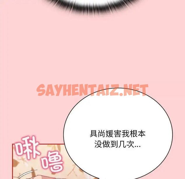 查看漫画陌生的未婚妻/不請自來的未婚妻 - 第72話 - sayhentaiz.net中的1704481图片