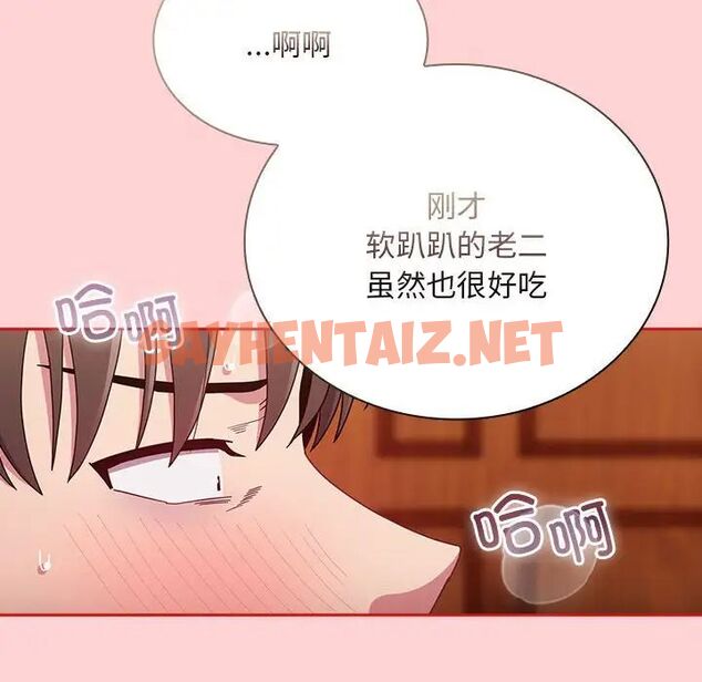 查看漫画陌生的未婚妻/不請自來的未婚妻 - 第72話 - sayhentaiz.net中的1704487图片