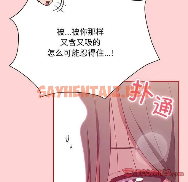 查看漫画陌生的未婚妻/不請自來的未婚妻 - 第72話 - sayhentaiz.net中的1704491图片